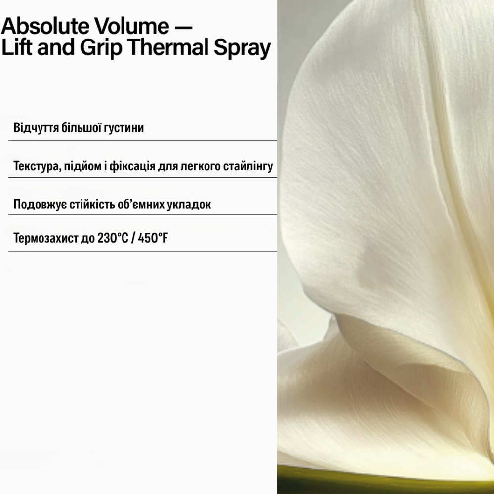 KEUNE Care Absolute Volume Spray 150ml - Термозащитный спрей «Абсолютный объем» - фото №1 KEUNE Care Absolute Volume Spray 150ml - Термозащитный спрей «Абсолютный объем» - фото №1